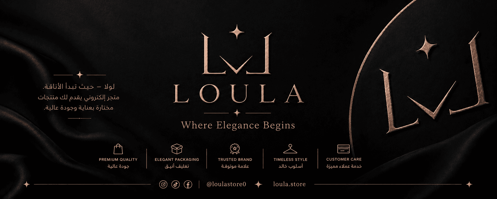 LOULA — حيث تبدأ الأناقة